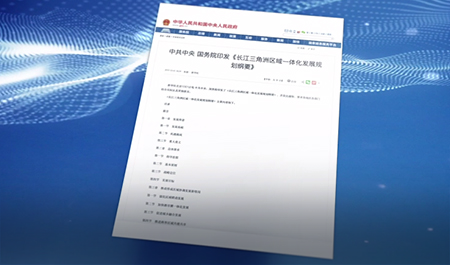 长三角机器人产业平台创新联盟