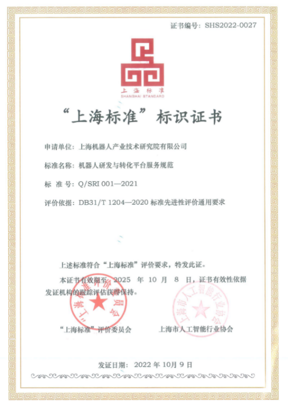 机器人研发